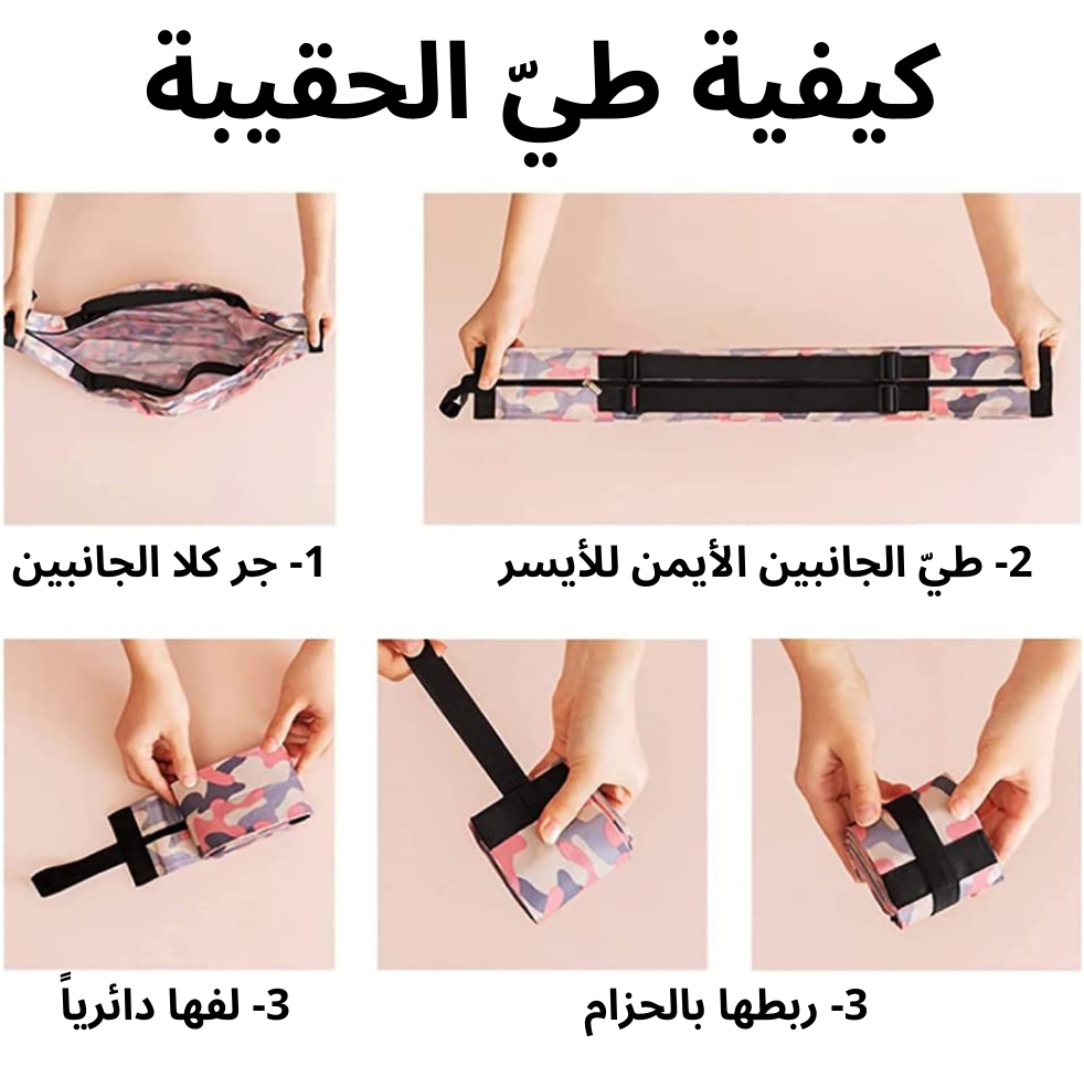 حقيبة محمولة قابلة للطي لتسوق ولسفر ولرياضة