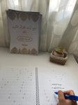 سلسلة تتبع آيات القرآن بخط اليد