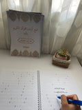 سلسلة تتبع آيات القرآن بخط اليد