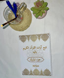سلسلة تتبع آيات القرآن بخط اليد