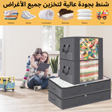 شنط لتخزين الملابس والبطانيات مختلفة الحجم ب39 درهم، 6 عروض مختلفة للإختيار بينها