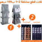 علاقة التخزين (خزانة الحائط ذات الوجهين)