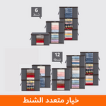مجموعة من 6 شنط تخزين الملابس و البطانيات + شنط تخزين تحت السرير هدية