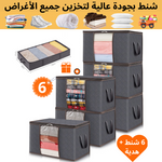 شنط لتخزين الملابس والبطانيات مختلفة الحجم ب39 درهم، 6 عروض مختلفة للإختيار بينها
