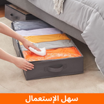 مجموعة من 6 شنط تخزين الملابس و البطانيات + شنط تخزين تحت السرير هدية